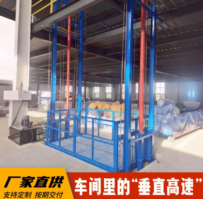 民丰4吨二层升降货梯安装